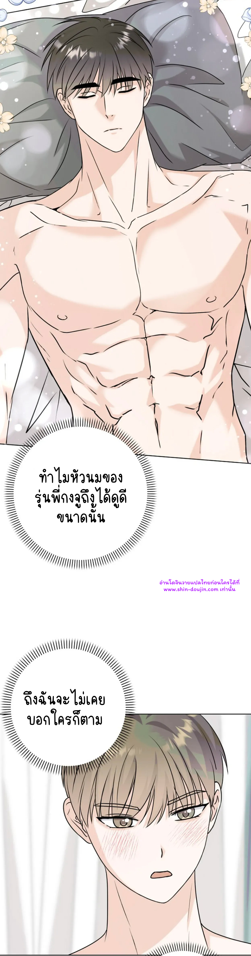 Princess-nim Please Take My Misfortune Away EP 9